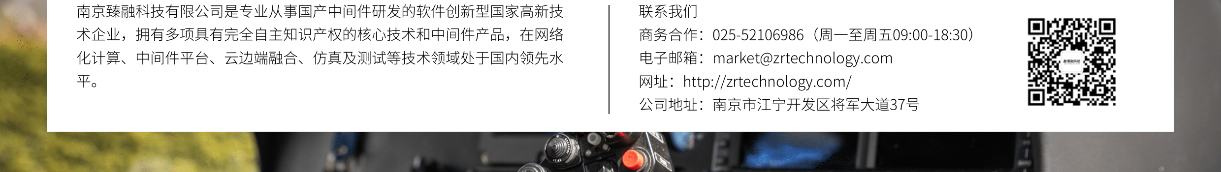 臻融分布式仿真試驗與評估框架