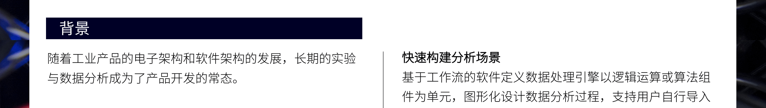 臻融分布式數(shù)據(jù)分析與回注框架