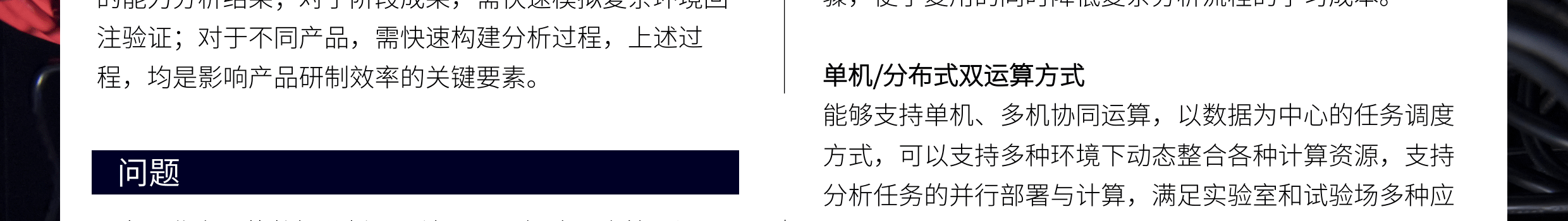 臻融分布式數(shù)據(jù)分析與回注框架