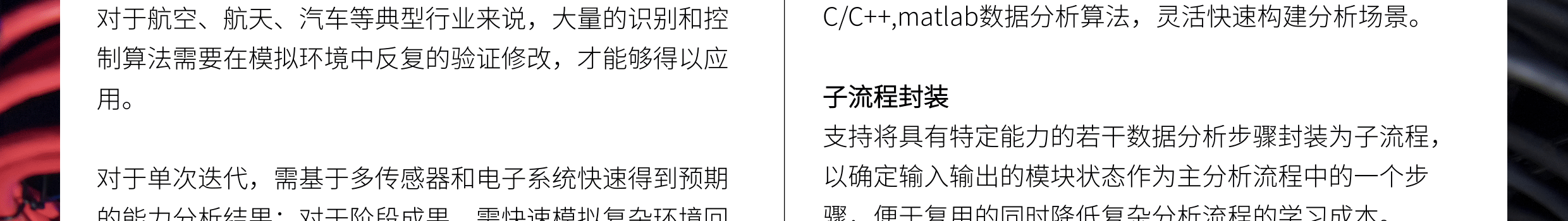 臻融分布式數(shù)據(jù)分析與回注框架