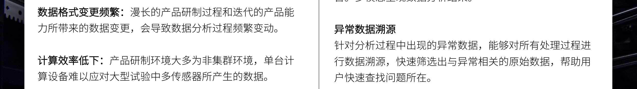 臻融分布式數(shù)據(jù)分析與回注框架