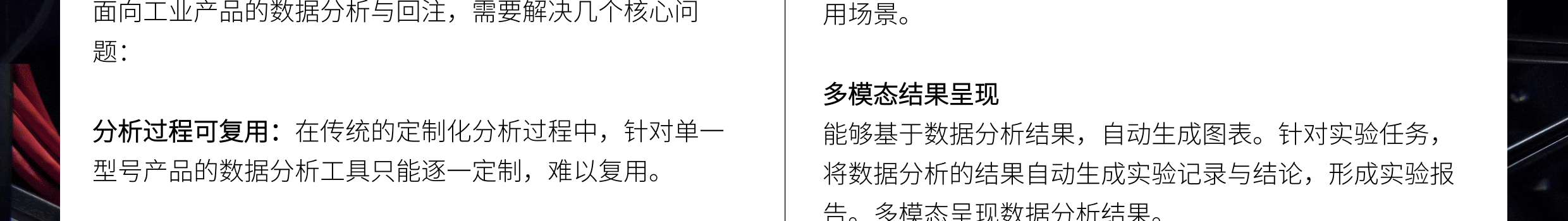 臻融分布式數(shù)據(jù)分析與回注框架