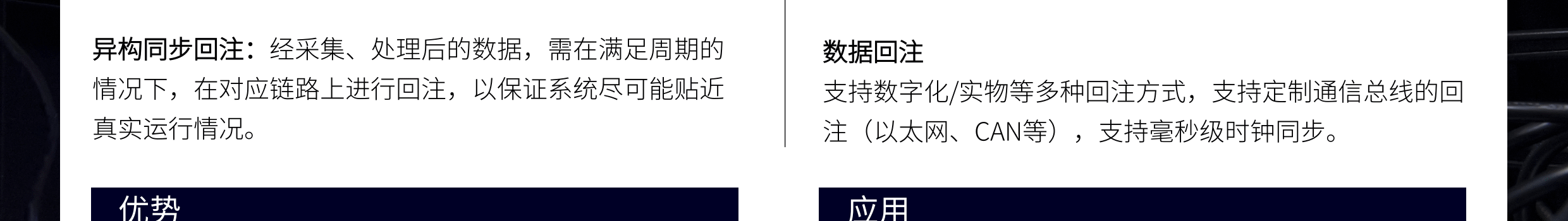 臻融分布式數(shù)據(jù)分析與回注框架