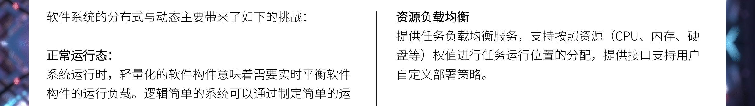 臻融系統(tǒng)重構(gòu)服務(wù)