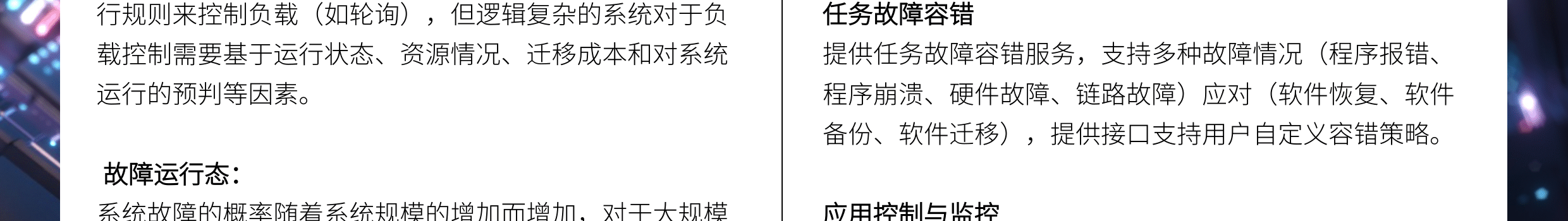 臻融系統(tǒng)重構(gòu)服務(wù)