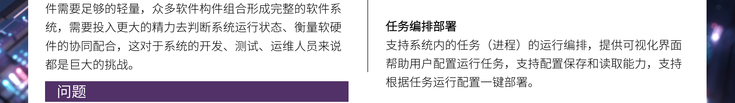 臻融系統(tǒng)重構(gòu)服務(wù)