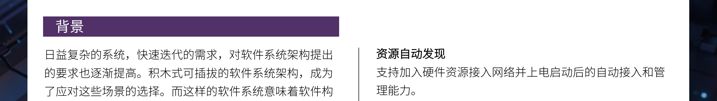 臻融系統(tǒng)重構(gòu)服務(wù)